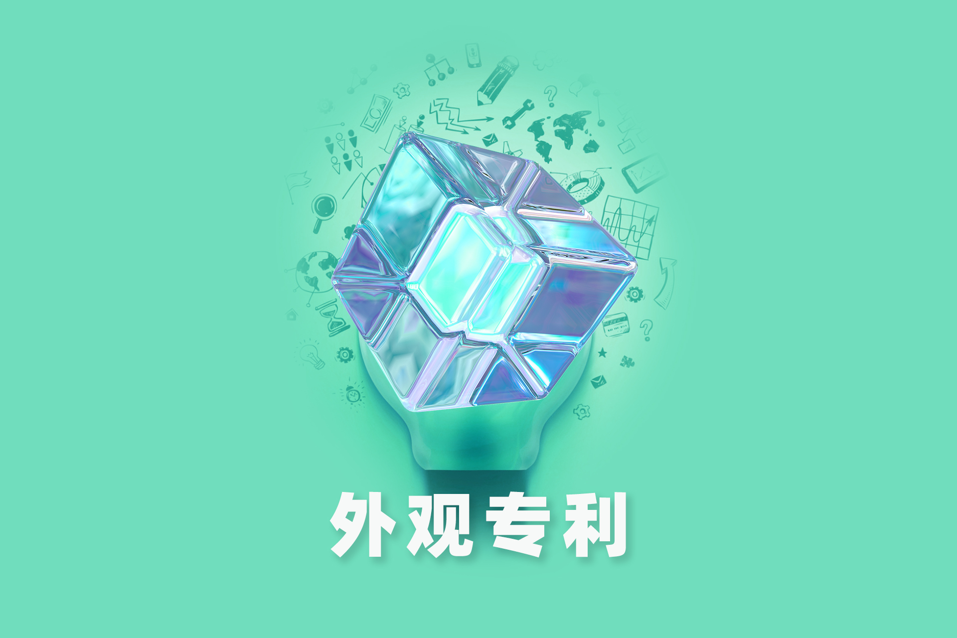 3-外观专利.jpg