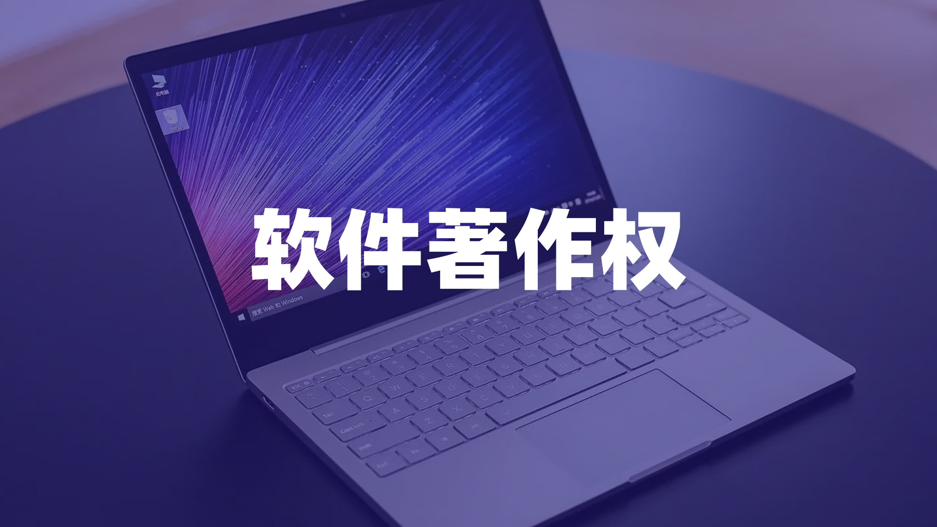 软著3.jpg